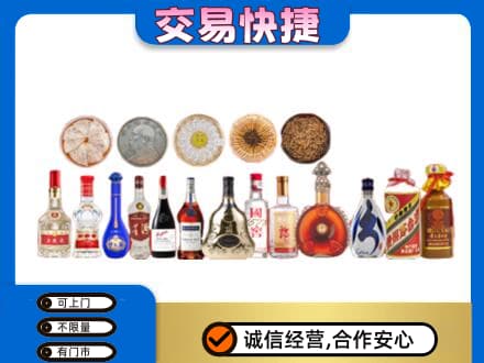 苏州名酒回收礼品.jpg