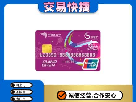 苏州购物卡回收中银通支付卡.jpg