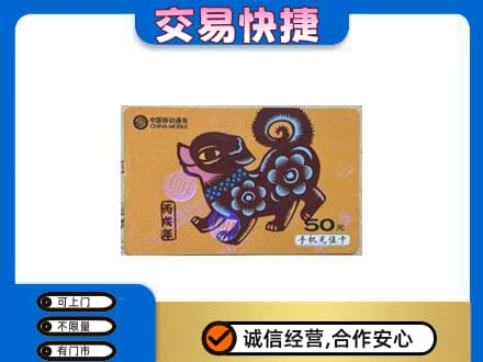 苏州购物卡回收移动卡.jpg
