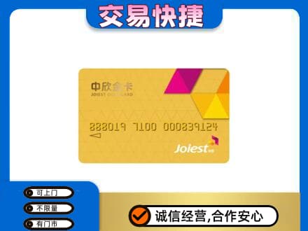 苏州购物卡回收中欣购物卡.jpg