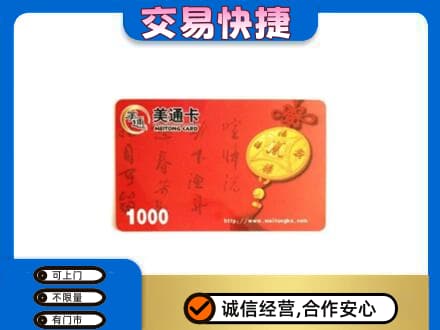 苏州购物卡回收美通卡.jpg