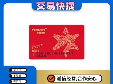 苏州购物卡回收华润万家卡.jpg
