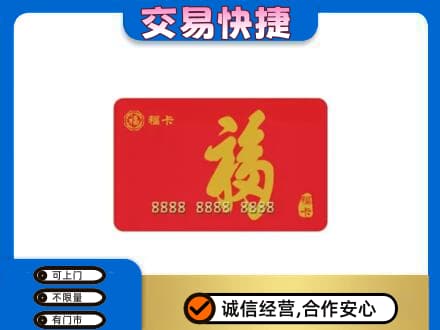 苏州回收福卡