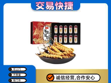 苏州回收冬虫夏草