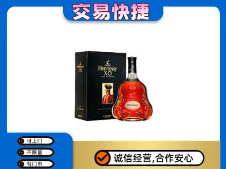 苏州高价回收轩尼诗