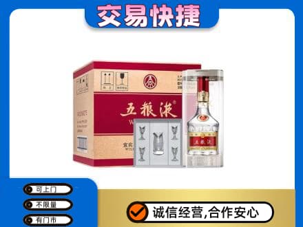 苏州名酒回收五粮液原件.jpg