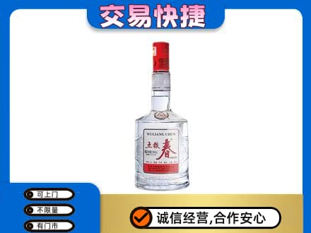 苏州名酒回收五粮春.jpg
