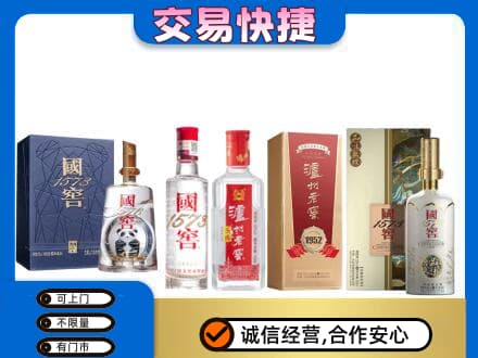 苏州名酒回收国窖泸州老窖.jpg