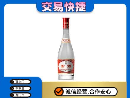 苏州名酒回收汾酒1.jpg