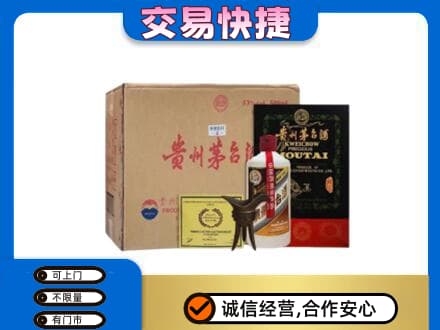 苏州茅台回收珍品茅台.jpg