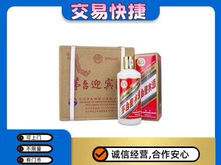 苏州茅台回收迎宾酒.jpg