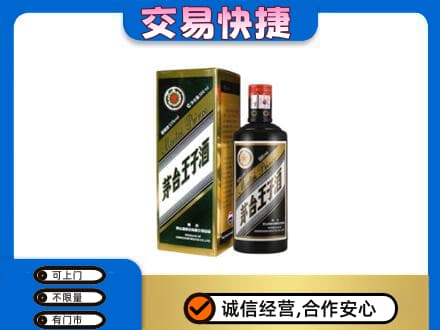 苏州茅台回收王子酒.jpg