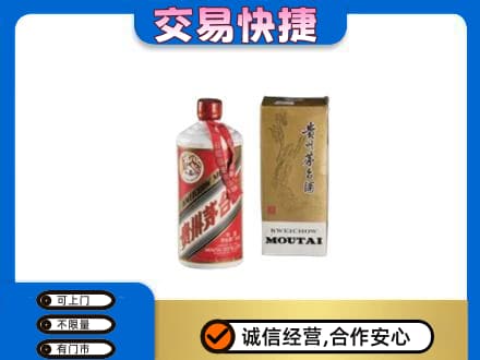 苏州茅台回收飞天.jpg