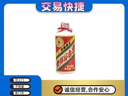 苏州茅台回收80年代.jpg